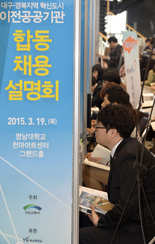 19일 영남대학교 천마아트센터에서 열린 