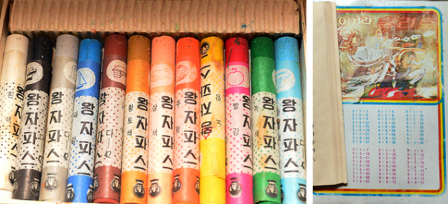 박근혜 대통령이 초등학교 시절 사용했던 