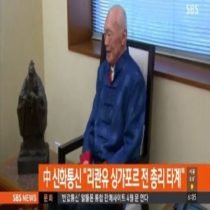 사진, SBS 뉴스 캡처