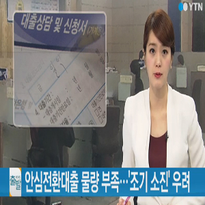 사진, YTN 뉴스 캡처