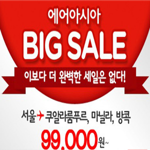 사진. 에어아시아 홈페이지