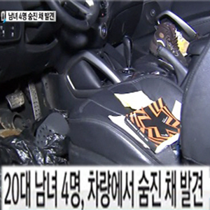 20대 남녀 4명 숨진채 발견 사진. YTN 뉴스캡처