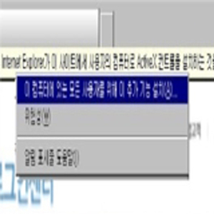 온라인쇼핑시 액티브X 없어진다 사진. 온라인 커뮤니티