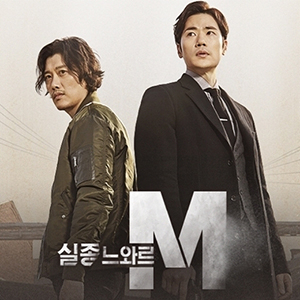 사진, 실종느와르M