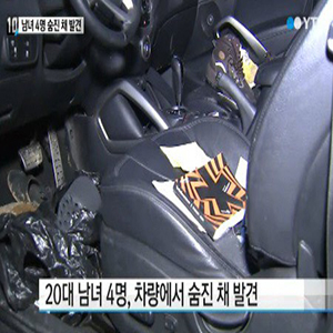 사진, YTN 뉴스 캡처