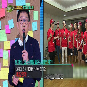 사진, SBS 예능 프로그램 