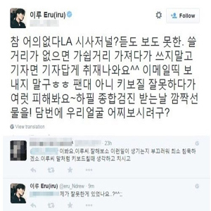 사진, 이루 SNS