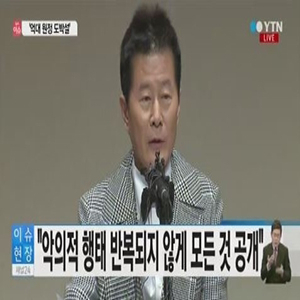사진, YTN 뉴스 캡처