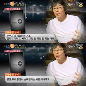 사진, MBC 