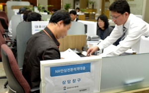 안심전환대출 출시 첫날인 24일 NH농협은행 대구영업부 대출창구에서 고객들이 안심전환대출 상담을 받고 있다. 성일권 기자 sungig@msnet.co.kr