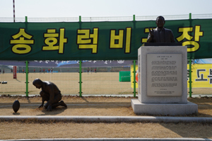 송화럭비전용구장에 세워진 고 송화 박진희 선생의 기념비.