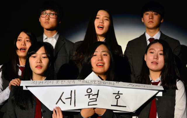세월호 참사 추모 연극 