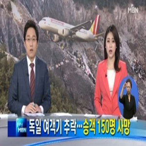 사진, MBN 뉴스 캡처
