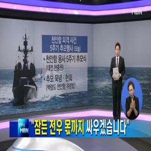 사진, MBN 뉴스 캡처
