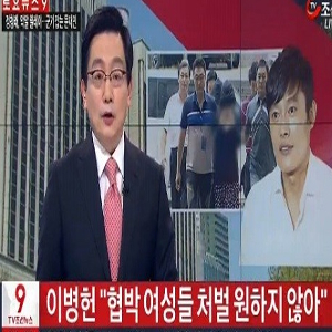 사진, TV 조선 뉴스 캡처