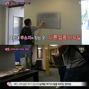 사진, SBS 