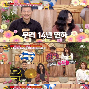 사진, JTBC 