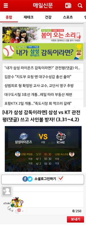 매일신문 홈페이지와 앱에 게시된 \