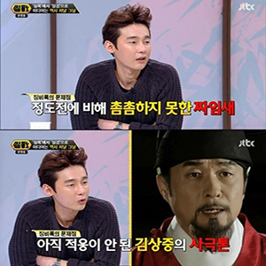 사진, JTBC 