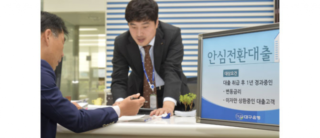 출시 4일 만에 20조원이 순식간에 소진된 안심전환대출이 추가로 20조원 더 공급된다. 정부는 29일 기획재정부