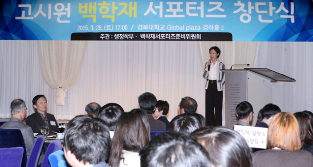 경북대 행정학부장 최희경 교수가 28일 열린 고시원 