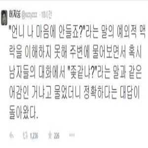 사진, 허지웅 트위터