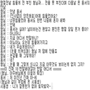 이태임 예원 패러디 명절 버전 사진. 온라인 커뮤니티
