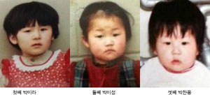 삼 남매 현재 모습.