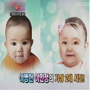 이병헌 이민정 득남 사진. KBS 방송캡처