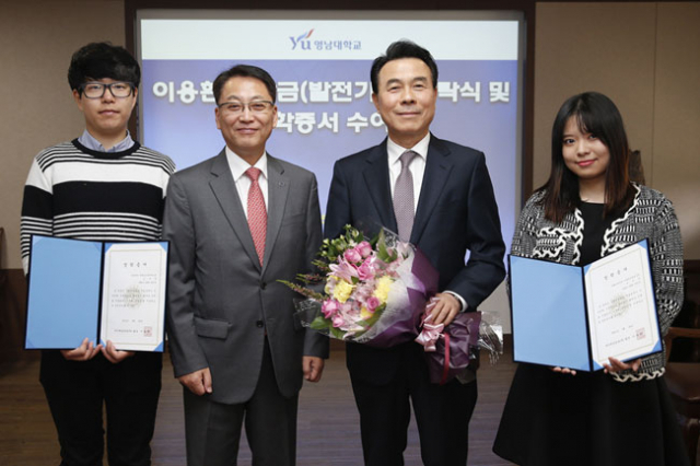 이용환(오른쪽에서 두 번째) 하이테크섬유(주) 회장은 지난달 30일 영남대 후배들에게 장학금을 전달했다. 영남대 제공
