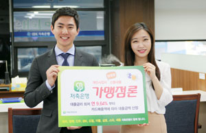 자영업자를 대상으로 한 저축은행 대출 상품인 
