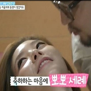 김태우 아내 김애리 셋째 임신 사진. SBS 방송캡처