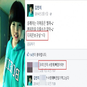 사진, 김민지 SNS