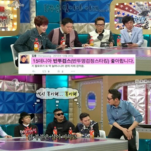 사진, MBC 