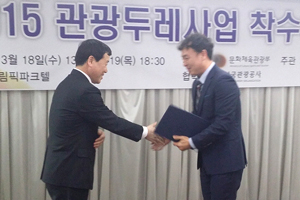 ▲거창군이 문화체육관광부 관광두레사업에 선정, 관광두레 PD에 정창호(43) 씨가 선정돼 임명장을 받았다.