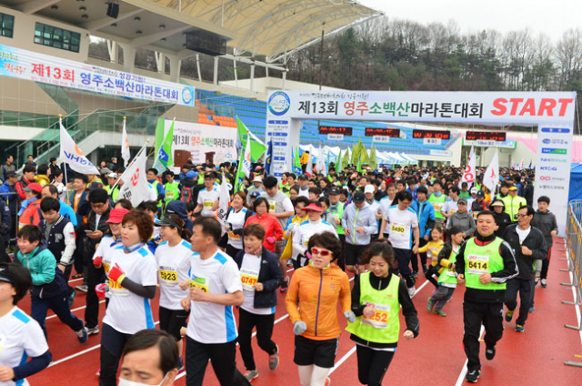 5일 영주시민운동장에서 열린 