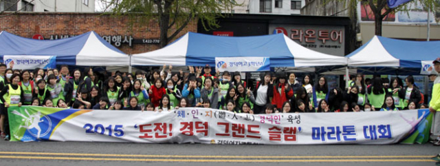 5일 열린 대구마라톤대회에 단체 참가한 450여 명의 경덕여고 학생들이 10㎞ 부문 출발에 앞서 학년 별로 마련된 부스 앞에서 기념 촬영을 했다. 경덕여고 제공