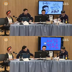 사진, SBS 파워FM 