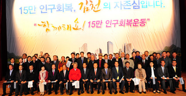 김천시는 지난달 26일 