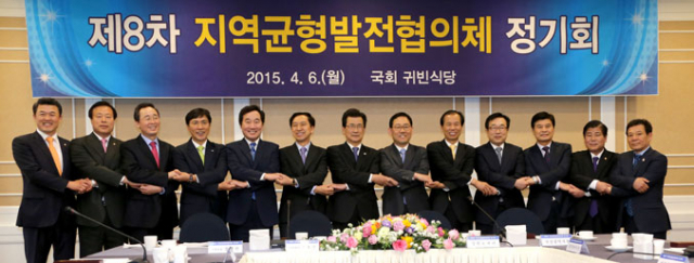 6일 국회 귀빈식당에서 열린 제8차 지역균형발전협의체 정기회에서 여야 광역단체장과 여야 의원들이 손을 잡고 있다. 왼쪽부터 새누리당 윤영석