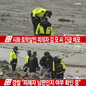 사진, YTN 뉴스 캡처