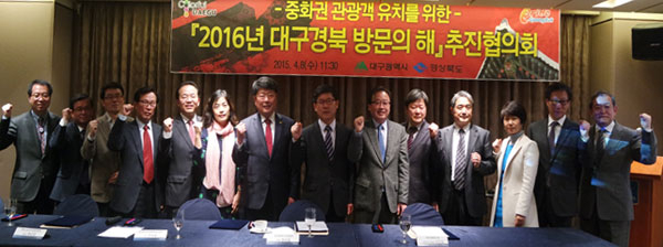 경상북도와 대구시가 8일 대구 노보텔에서 