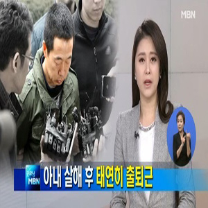 사진, MBN 뉴스 캡처