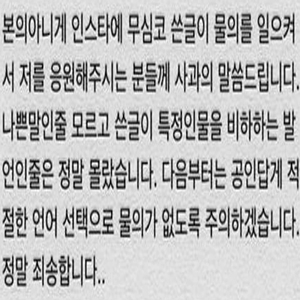 윤완주 일베 용어 사용 논란 사진. 윤완주 SNS