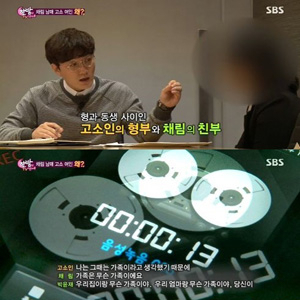 사진, SBS 연예정보프로그램 