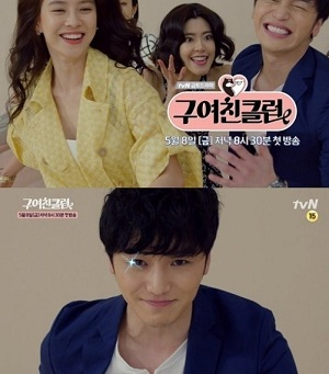 사진, tvN 새 금토드라마 