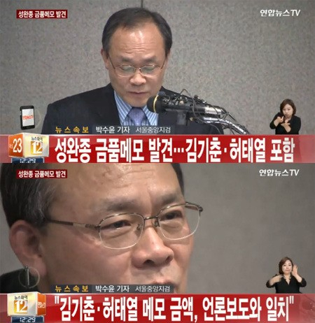 사진, 연합뉴스 캡처