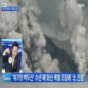 사진, MBN 뉴스 캡처