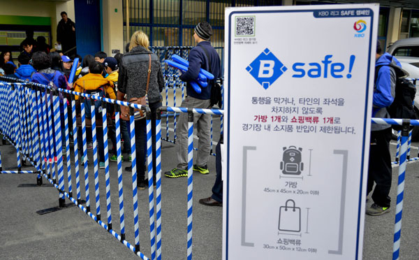 12일 오후 대구시민야구장에서 입장객들이 주류 반입 금지 입간판이 세워져 있는 출입구를 통과하고 있다. 우태욱 기자 woo@msnet.co.kr