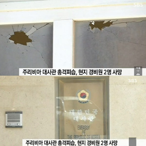 사진, SBS 뉴스 캡처